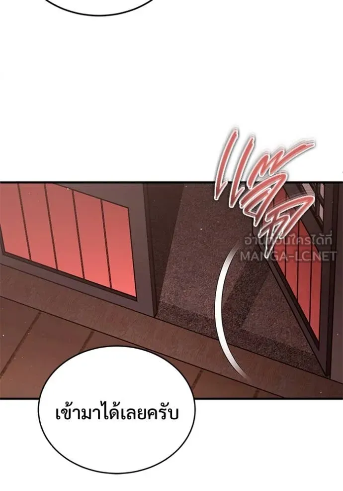 Regressor ตอนที่ 88 82