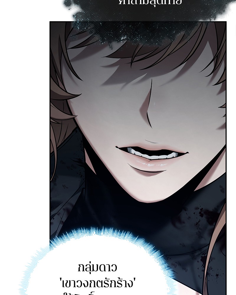 Omniscient Reader อ่านชะตาวันสิ้นโลก ตอนที่ 88 หน้า 83