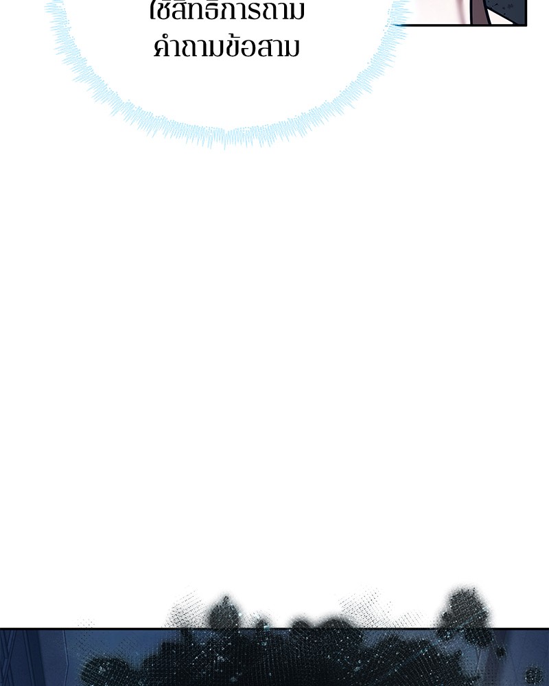 Omniscient Reader อ่านชะตาวันสิ้นโลก ตอนที่ 88 หน้า 84
