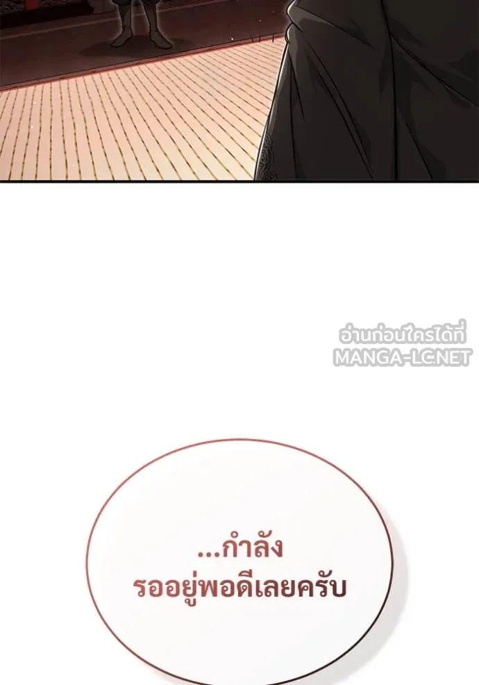 Regressor ตอนที่ 88 84