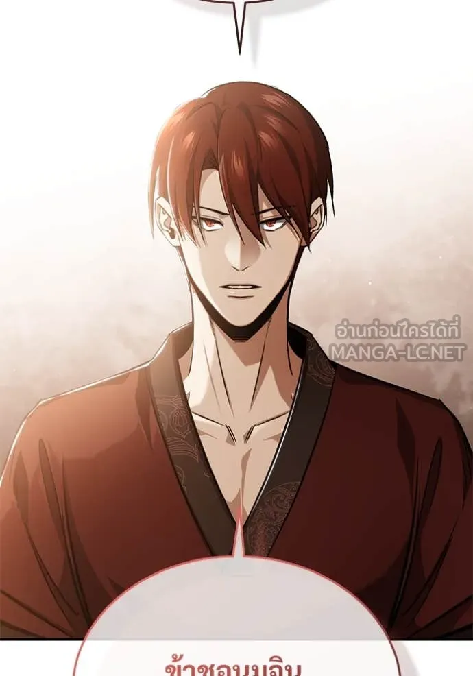 Regressor ตอนที่ 88 85