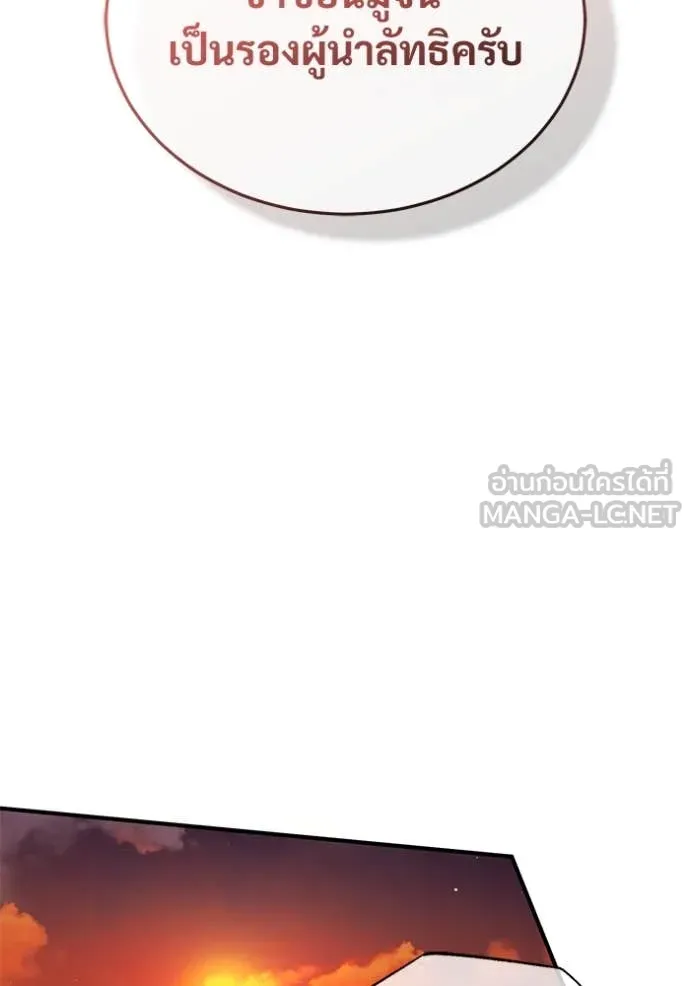 Regressor ตอนที่ 88 86