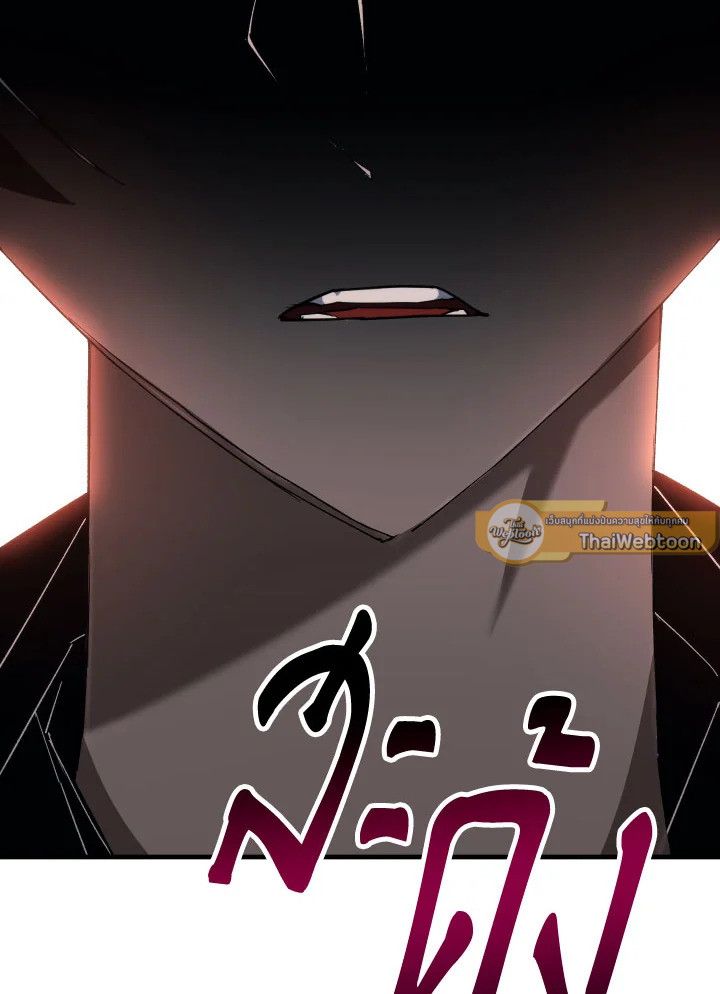 The Hero Returns ตอนที่ 88 หน้า 88