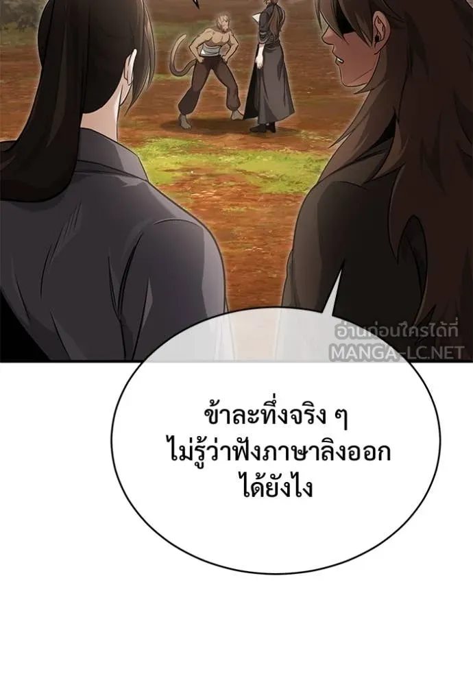 Regressor ตอนที่ 88 88