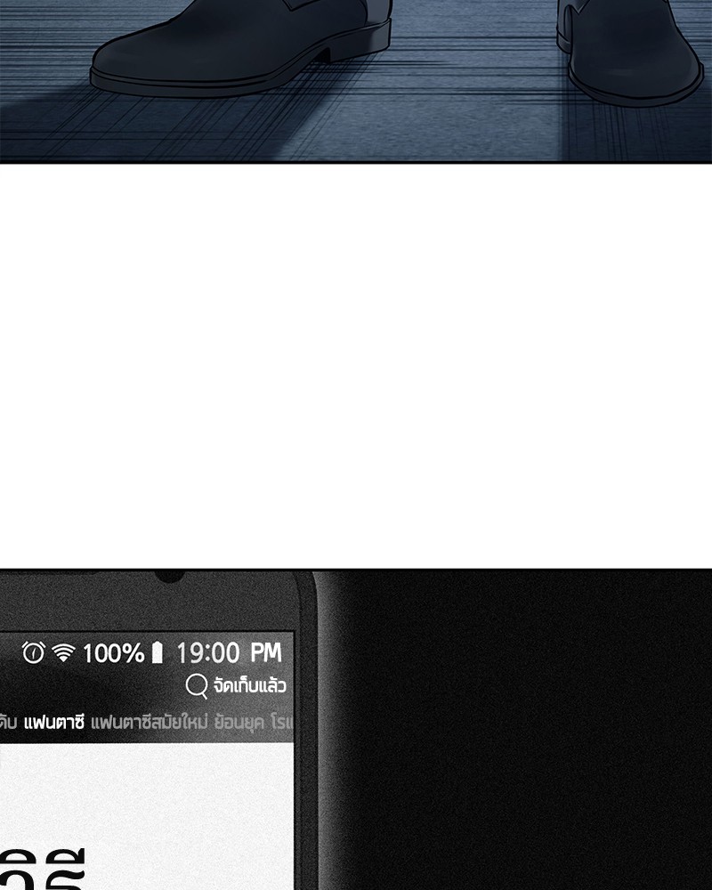 Omniscient Reader อ่านชะตาวันสิ้นโลก ตอนที่ 88 หน้า 89