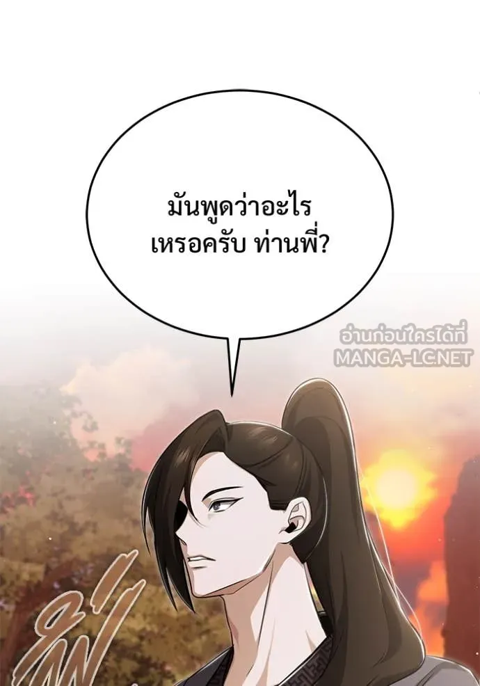 Regressor ตอนที่ 88 89