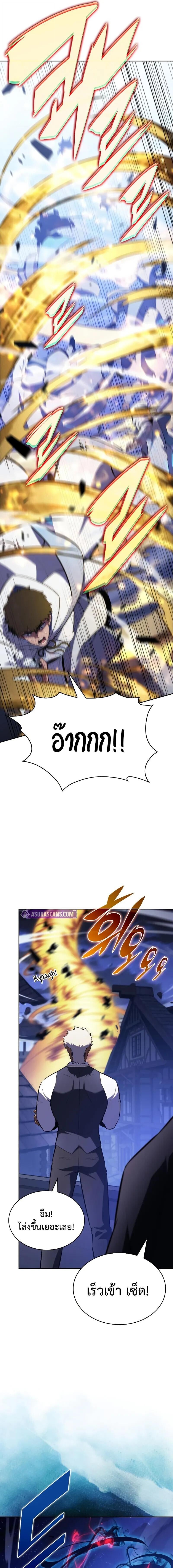 The Regressed Son of a Duke is an Assassin ตอนที่ 88 หน้า 9