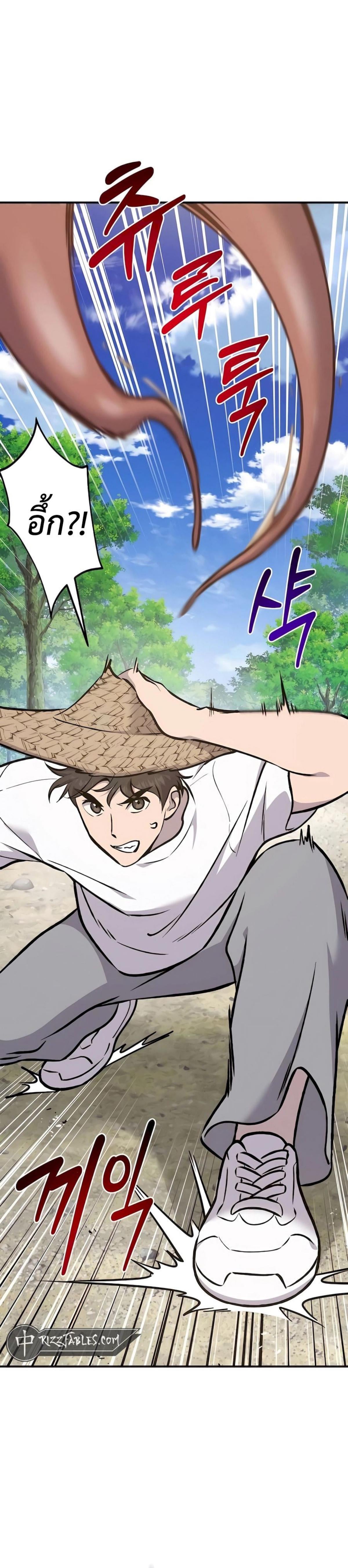 Solo Farming In The Tower ตอนที่ 88 หน้า 9