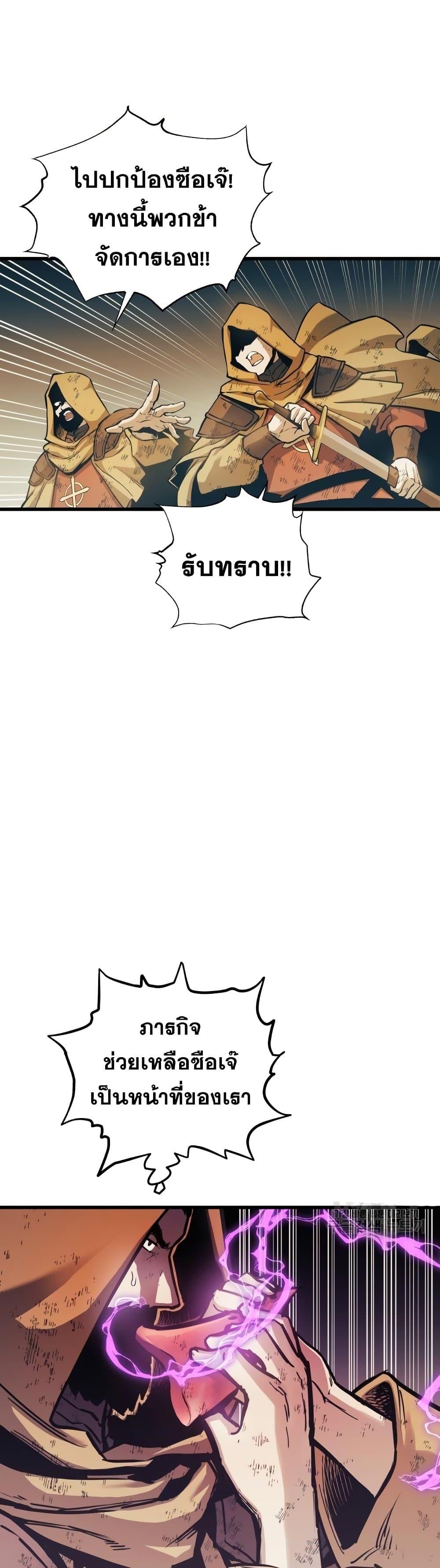 Reincarnation of the Suicidal Battle God เกิดใหม่นักรบพันธุ์ระห่ำ ตอนที่ 88 หน้า 9
