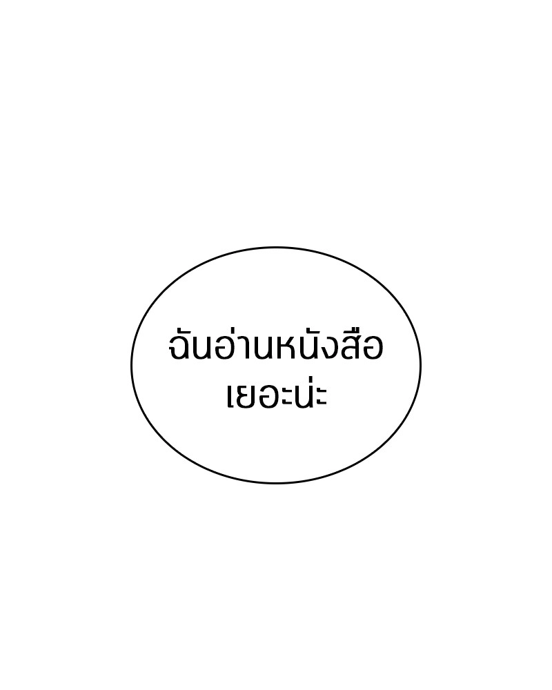 Omniscient Reader อ่านชะตาวันสิ้นโลก ตอนที่ 88 หน้า 93