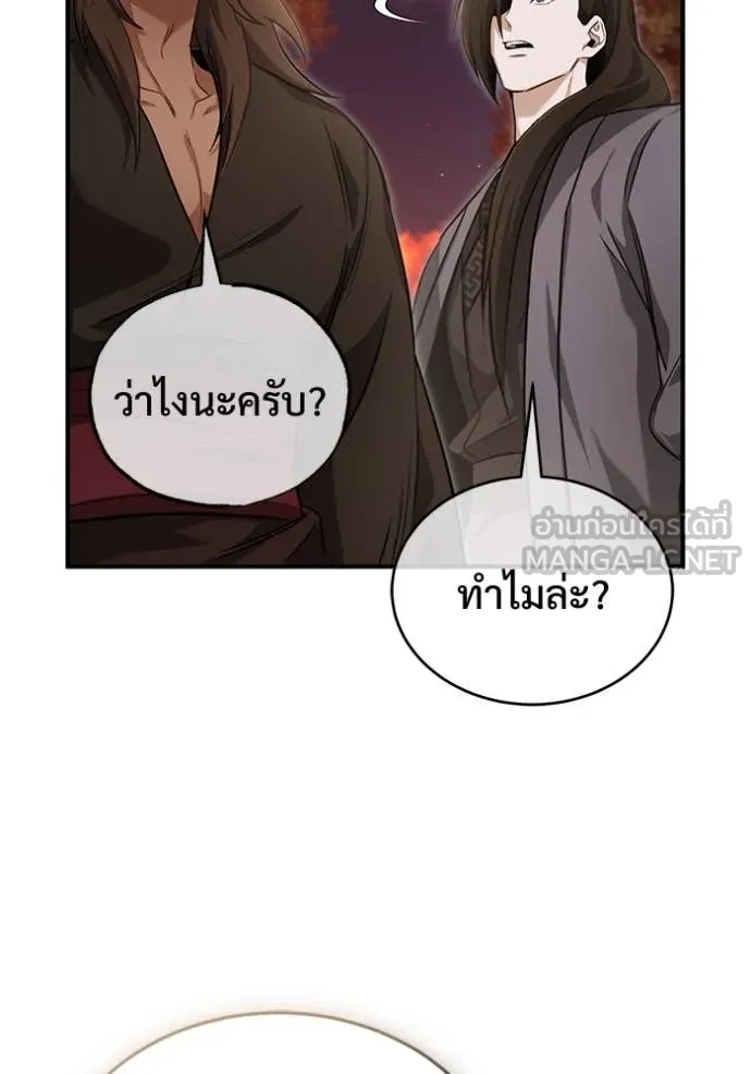 Regressor ตอนที่ 88 95