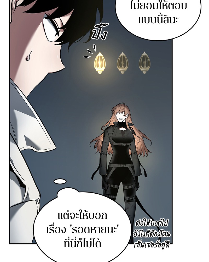 Omniscient Reader อ่านชะตาวันสิ้นโลก ตอนที่ 88 หน้า 97