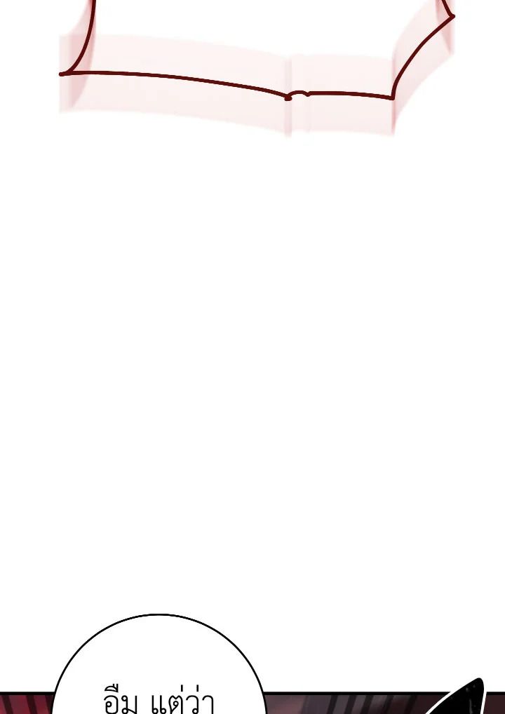 The Hero Returns ตอนที่ 88 หน้า 97