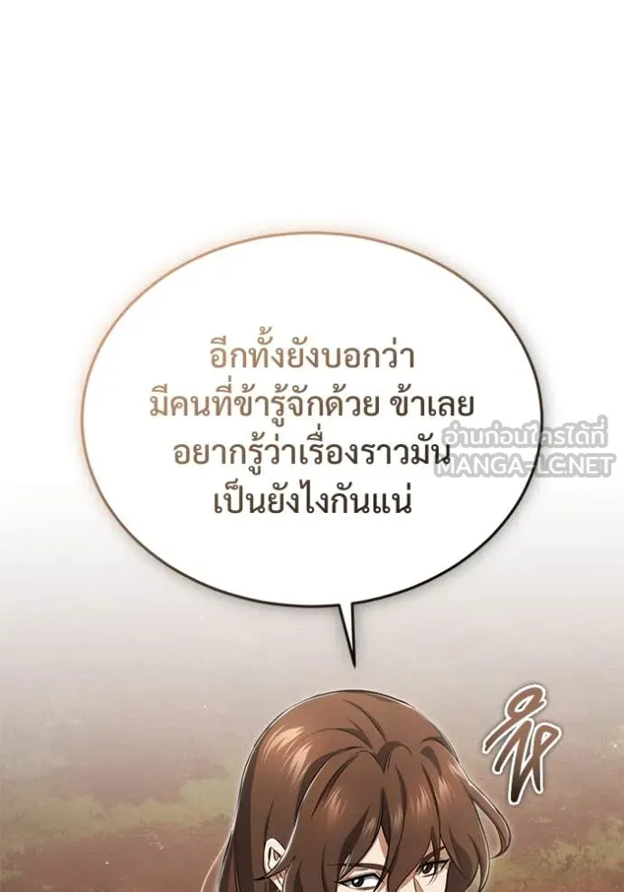 Regressor ตอนที่ 88 97