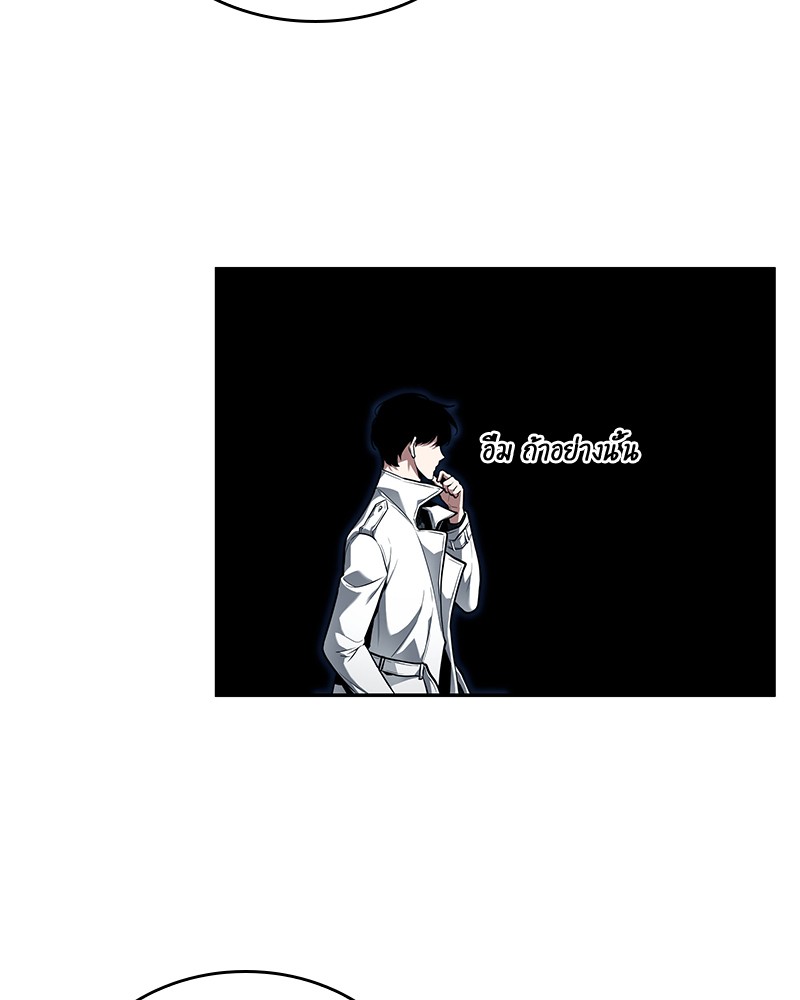 Omniscient Reader อ่านชะตาวันสิ้นโลก ตอนที่ 88 หน้า 98