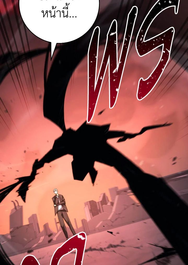 The Hero Returns ตอนที่ 88 หน้า 98