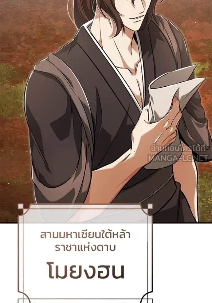 Regressor ตอนที่ 88 98