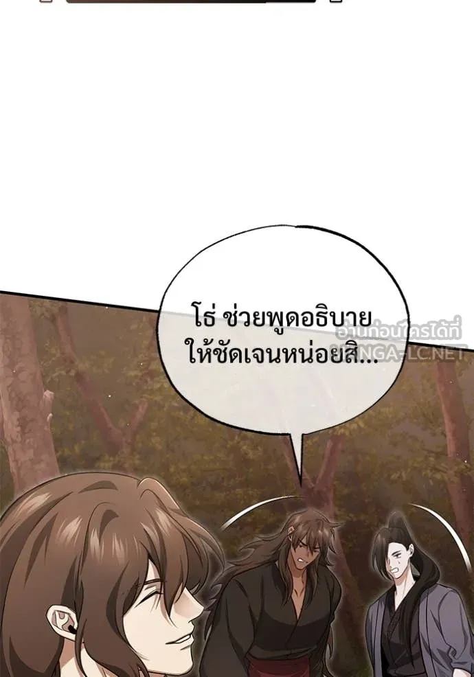 Regressor ตอนที่ 88 99