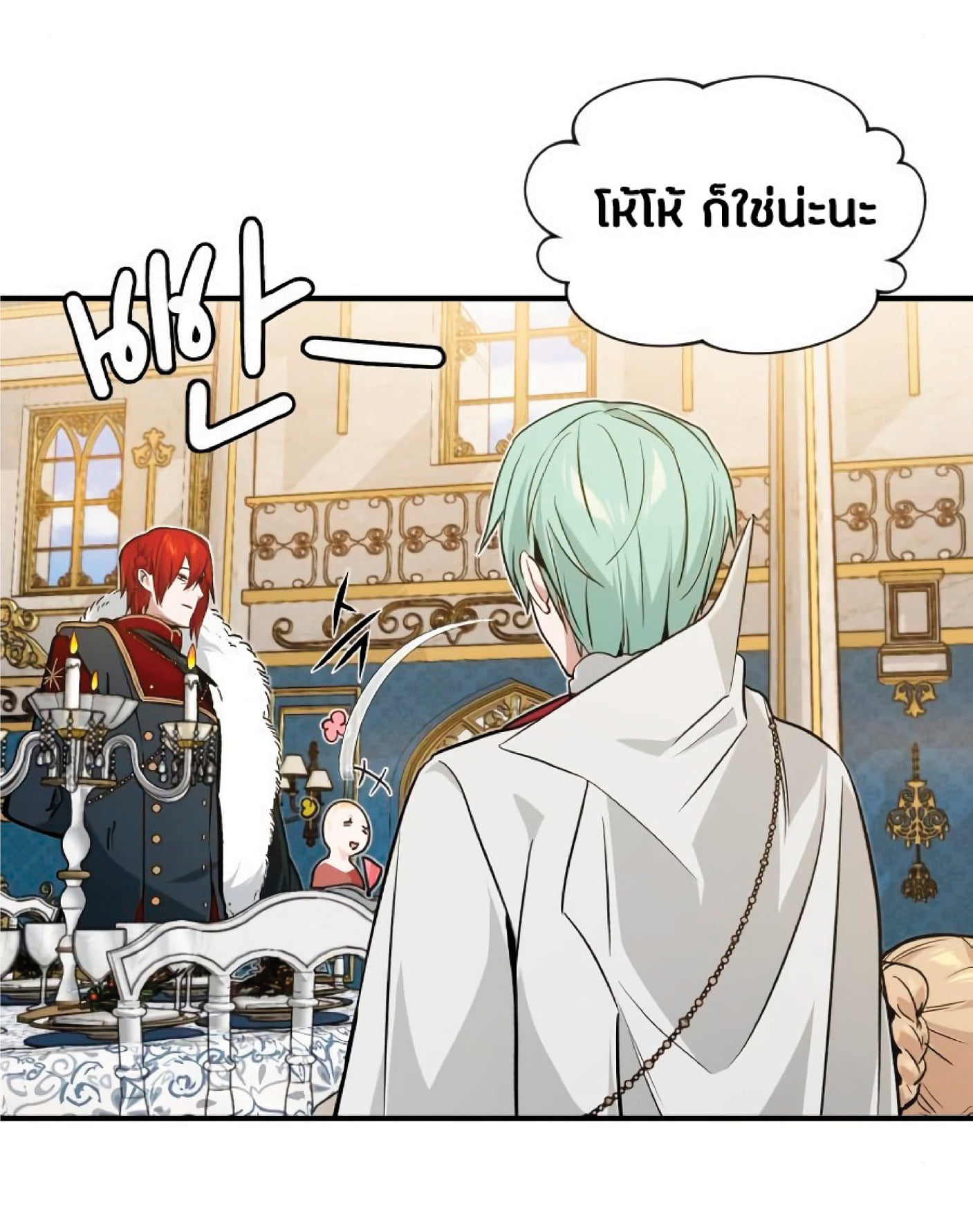 The Dark Magician Transmigrates After 66666 Years ตอนที่ 8 หน้า 81