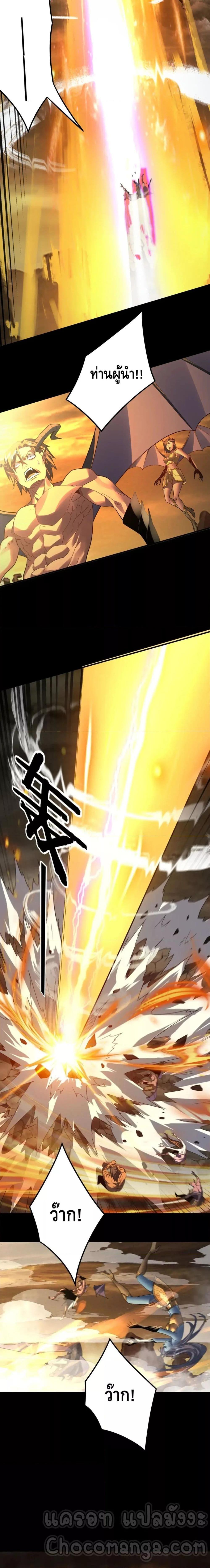 I Am the Fated Villain ตอนที่ 88 หน้า 10