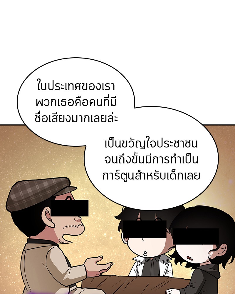 Omniscient Reader อ่านชะตาวันสิ้นโลก ตอนที่ 88 หน้า 100