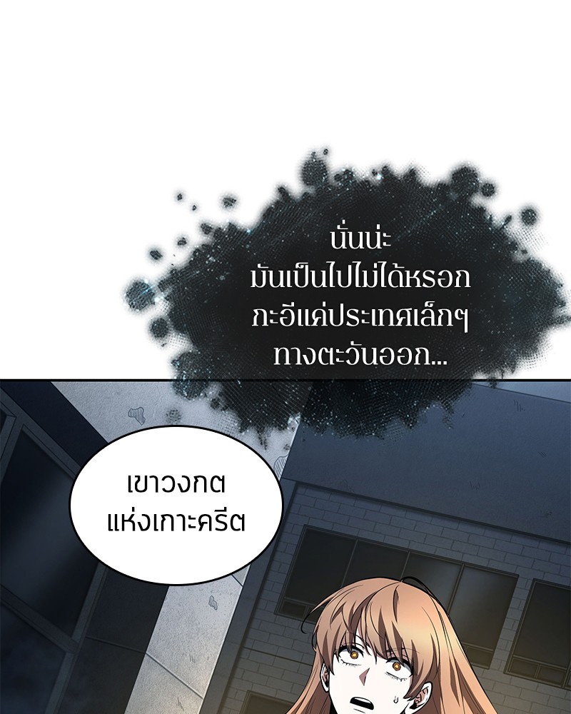 Omniscient Reader อ่านชะตาวันสิ้นโลก ตอนที่ 88 หน้า 102