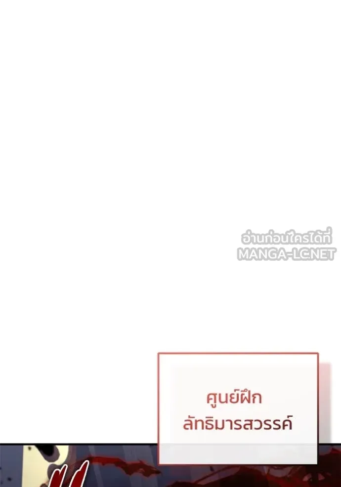 Regressor ตอนที่ 88 102