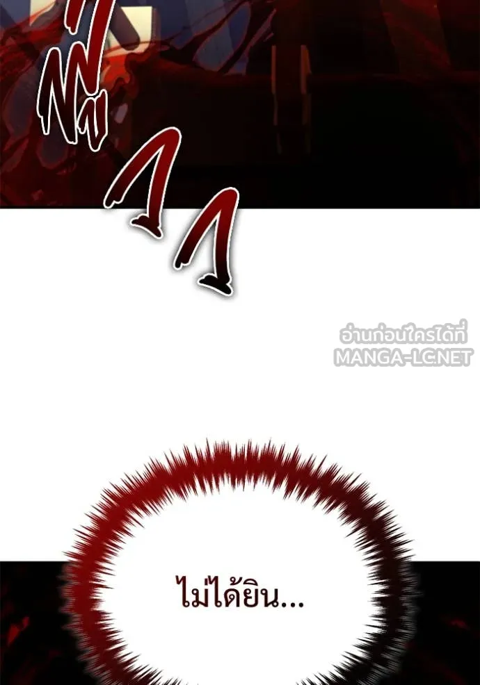 Regressor ตอนที่ 88 103