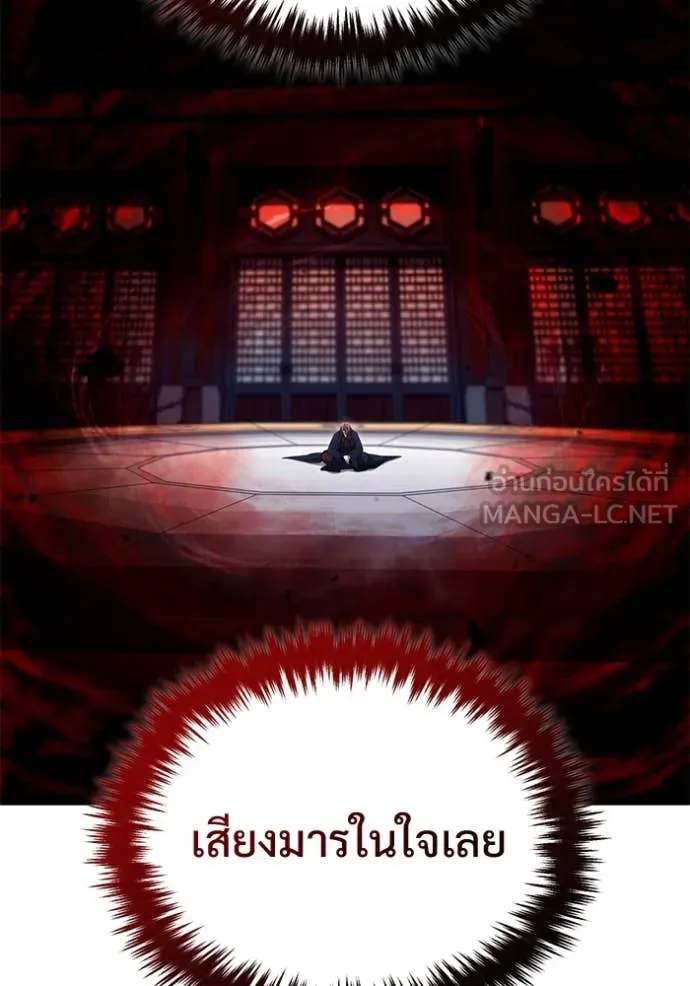 Regressor ตอนที่ 88 104