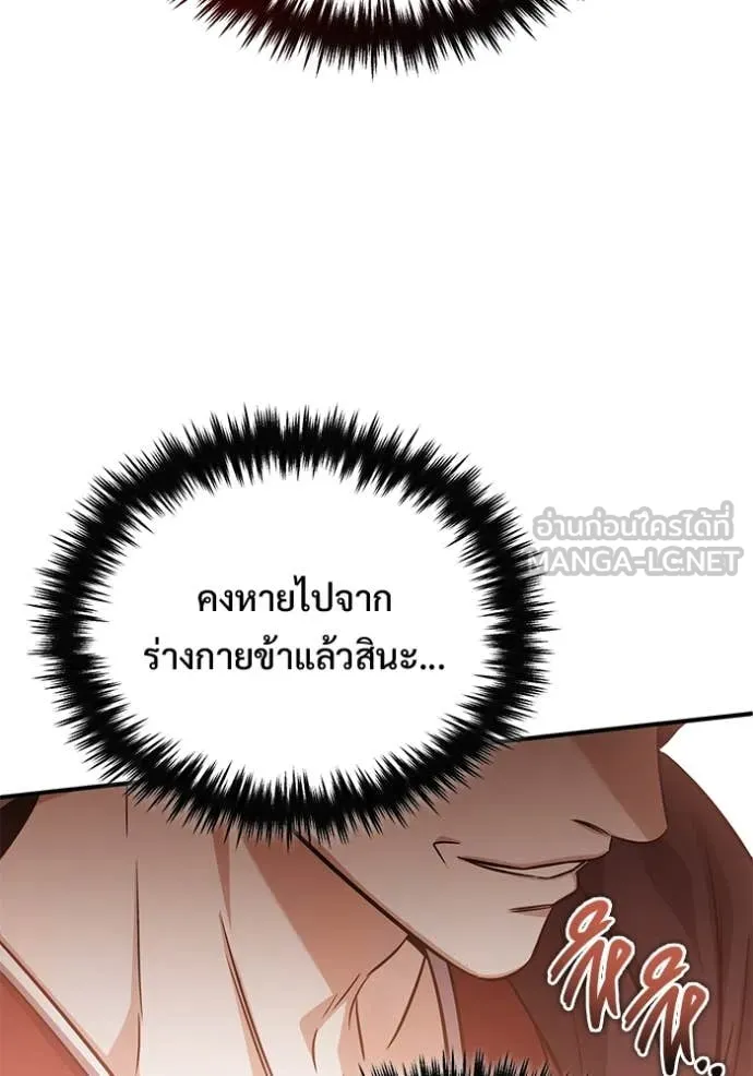 Regressor ตอนที่ 88 105