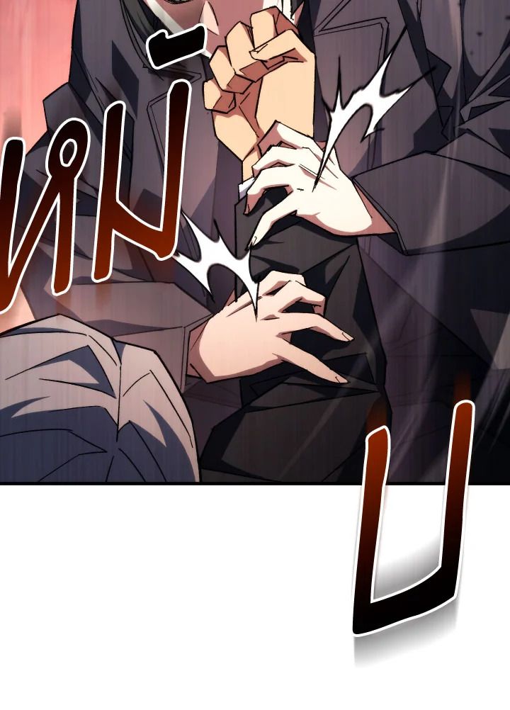 The Hero Returns ตอนที่ 88 หน้า 107