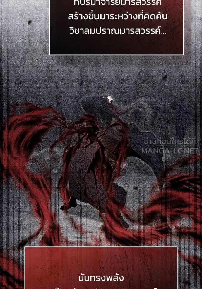 Regressor ตอนที่ 88 107