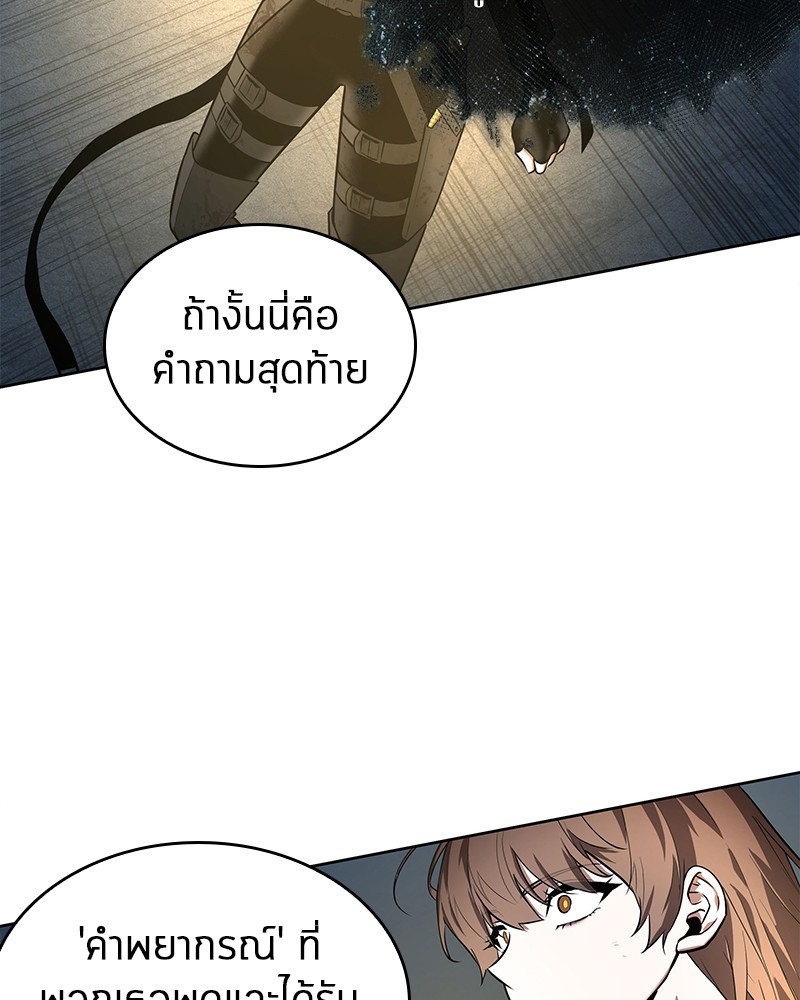 Omniscient Reader อ่านชะตาวันสิ้นโลก ตอนที่ 88 หน้า 109