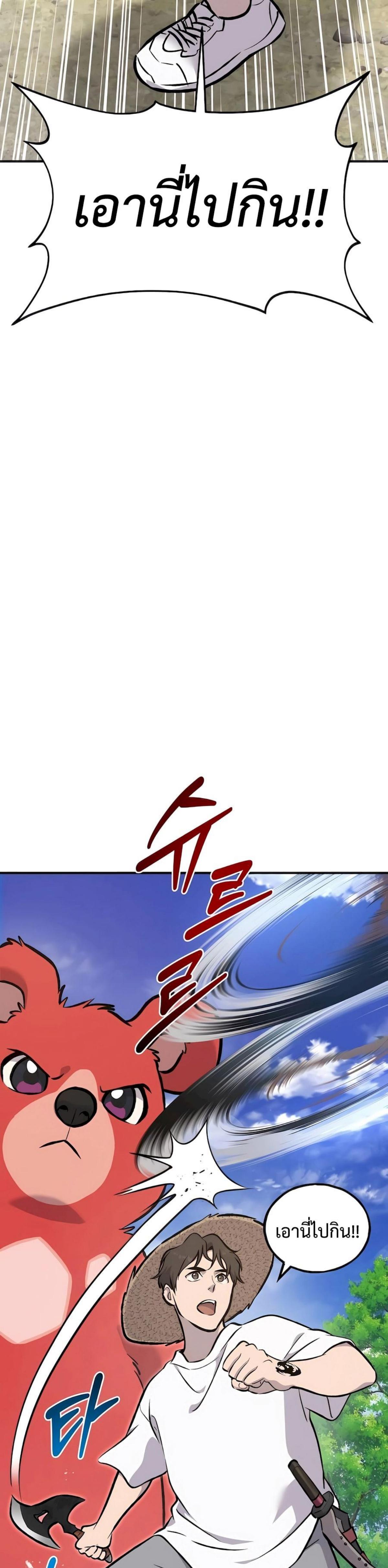 Solo Farming In The Tower ตอนที่ 88 หน้า 11