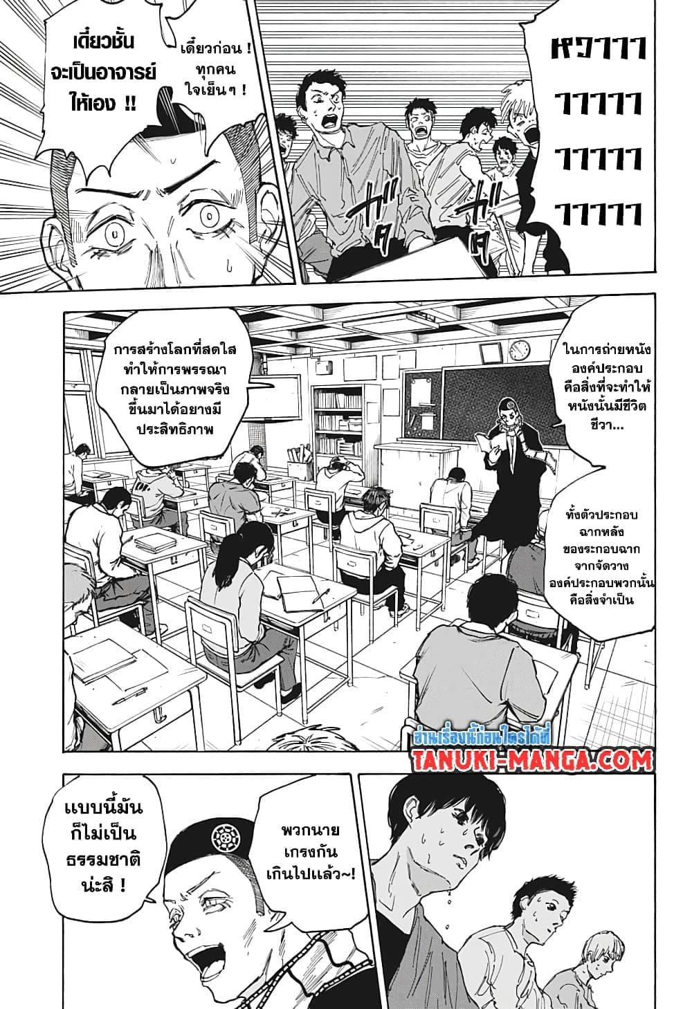 Sakamoto Days ตอนที่ 88 หน้า 11