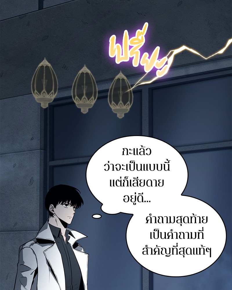 Omniscient Reader อ่านชะตาวันสิ้นโลก ตอนที่ 88 หน้า 112