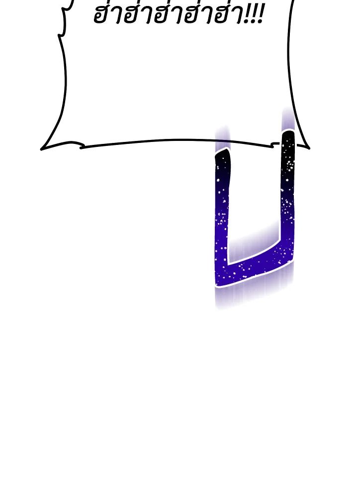 The Hero Returns ตอนที่ 88 หน้า 112