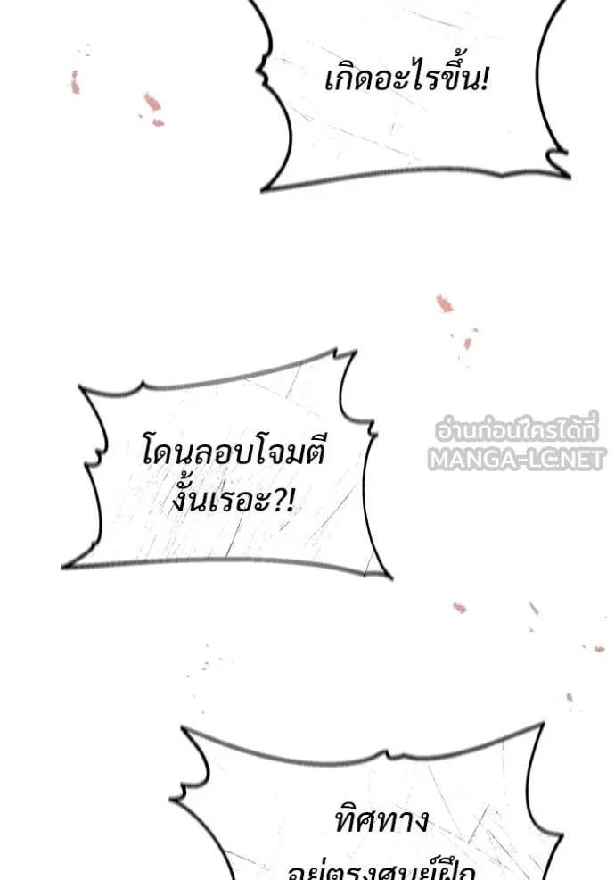 Regressor ตอนที่ 88 112