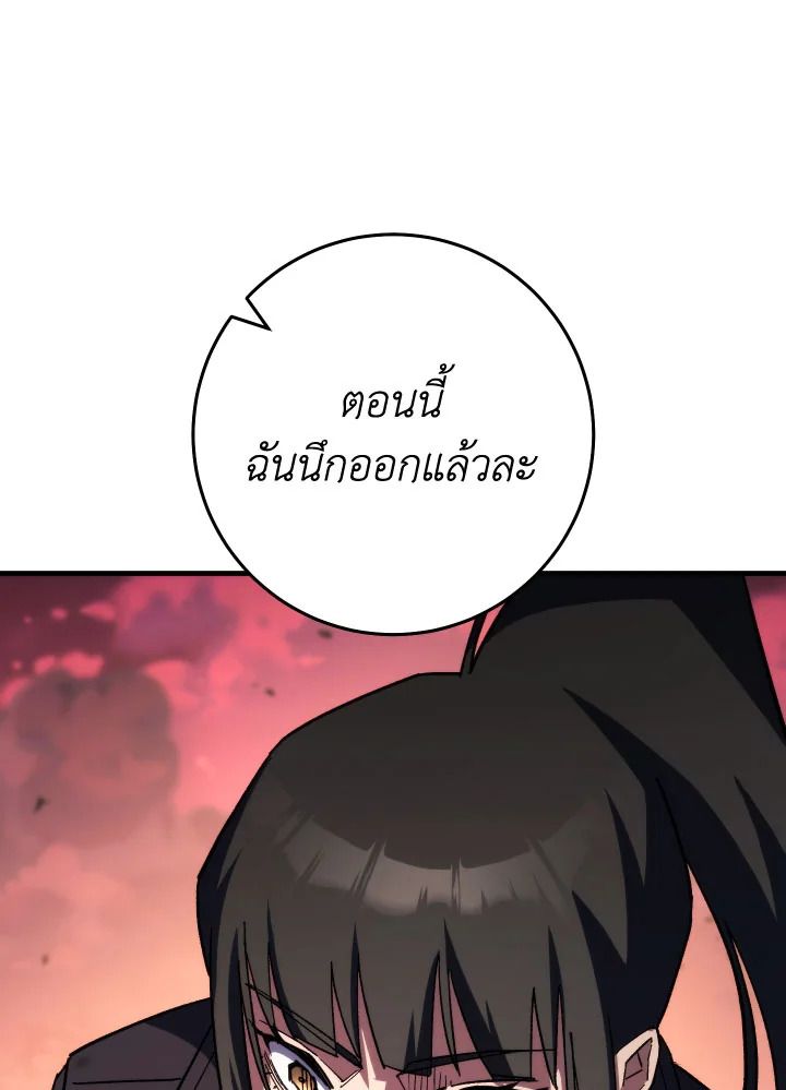 The Hero Returns ตอนที่ 88 หน้า 113