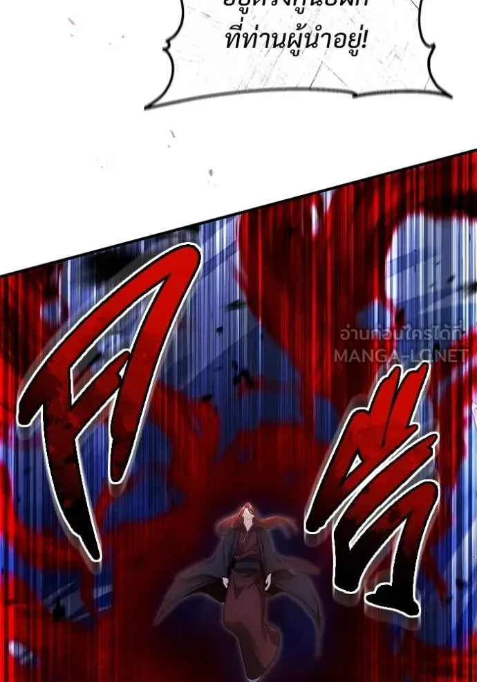 Regressor ตอนที่ 88 113