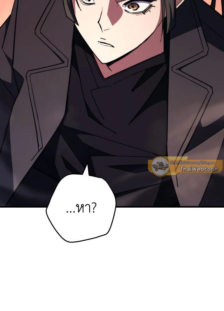 The Hero Returns ตอนที่ 88 หน้า 114