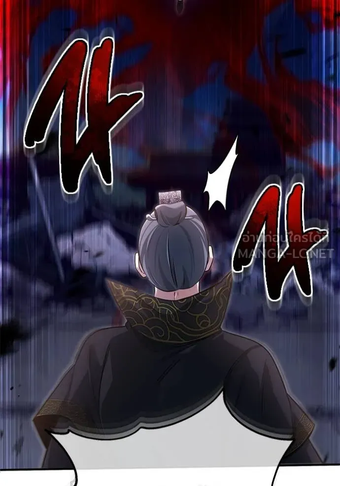 Regressor ตอนที่ 88 114