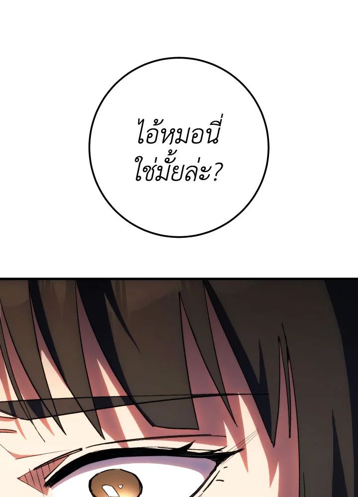 The Hero Returns ตอนที่ 88 หน้า 115