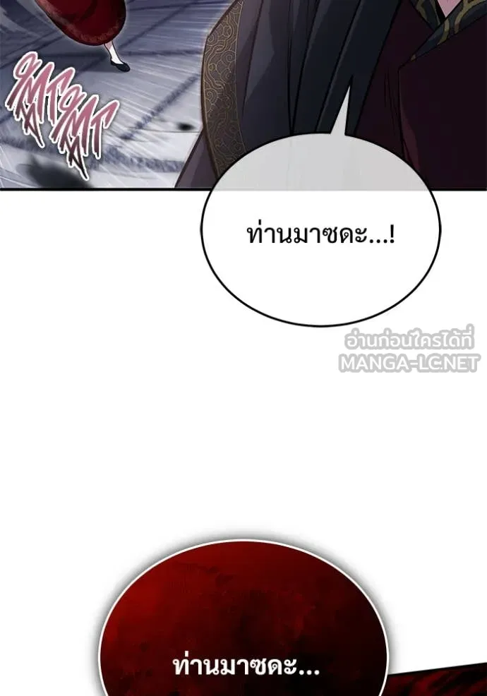 Regressor ตอนที่ 88 116