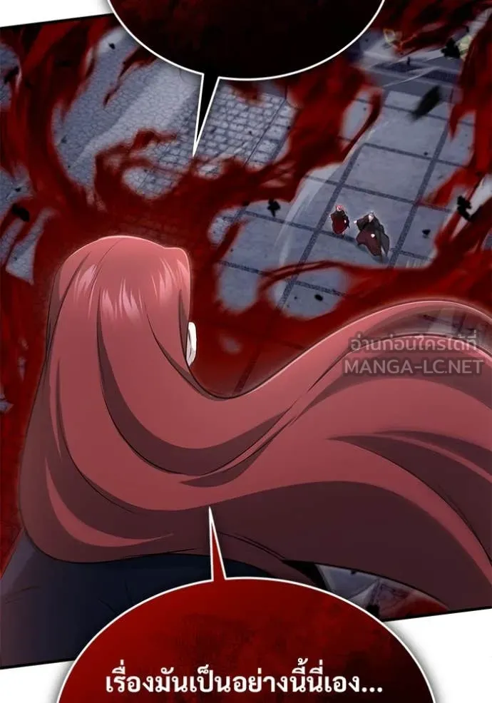 Regressor ตอนที่ 88 117