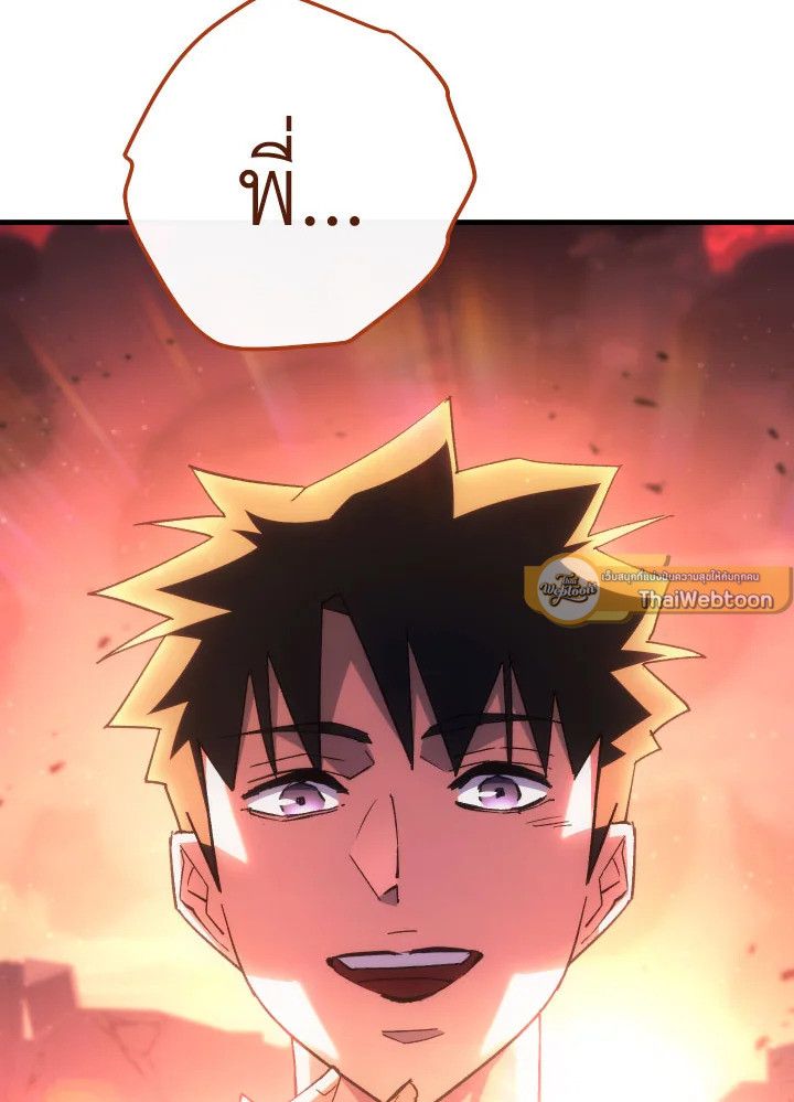 The Hero Returns ตอนที่ 88 หน้า 119