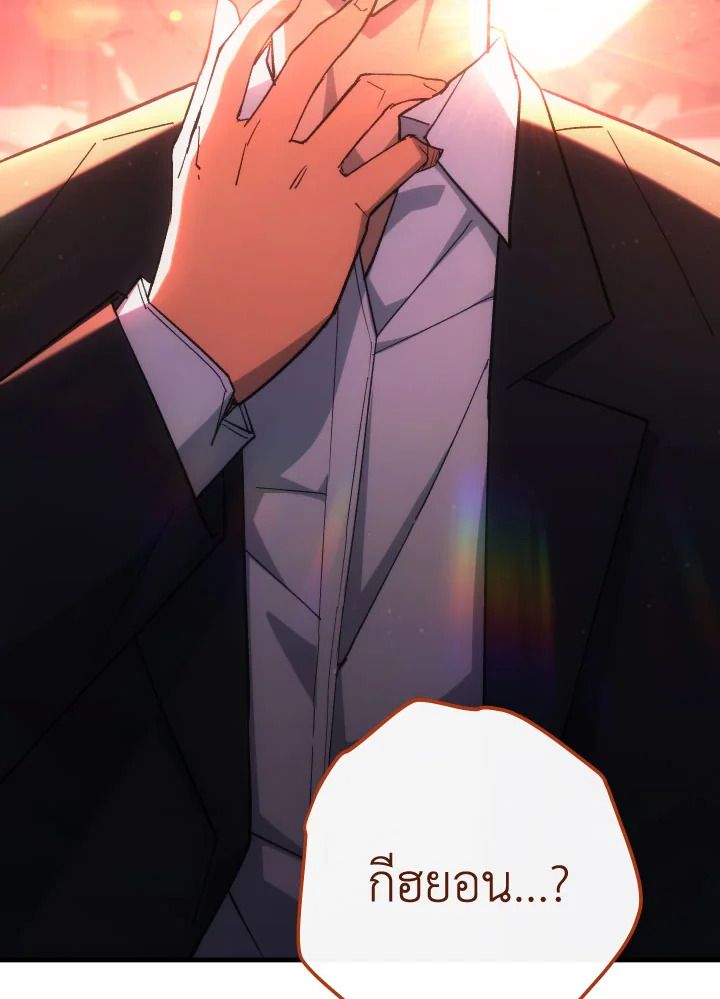 The Hero Returns ตอนที่ 88 หน้า 120