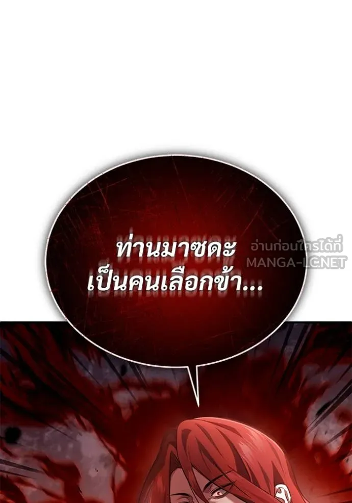 Regressor ตอนที่ 88 120