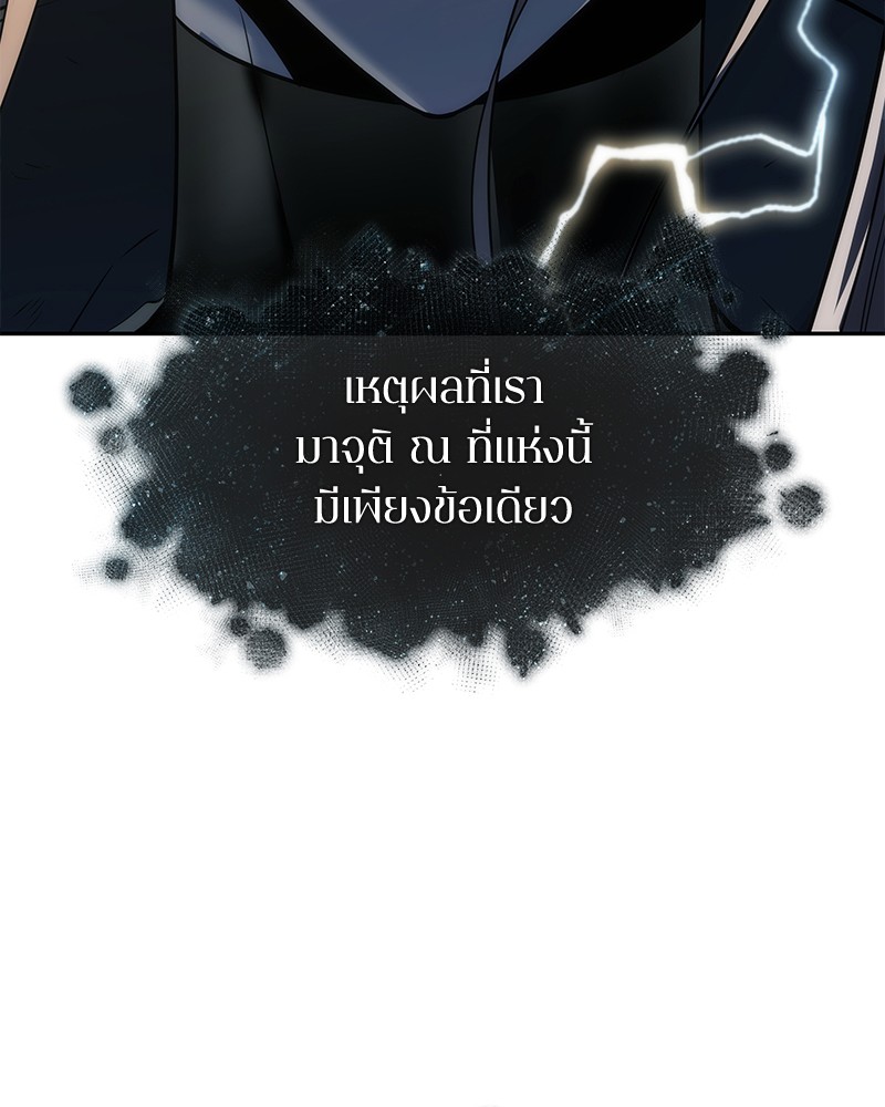 Omniscient Reader อ่านชะตาวันสิ้นโลก ตอนที่ 88 หน้า 121
