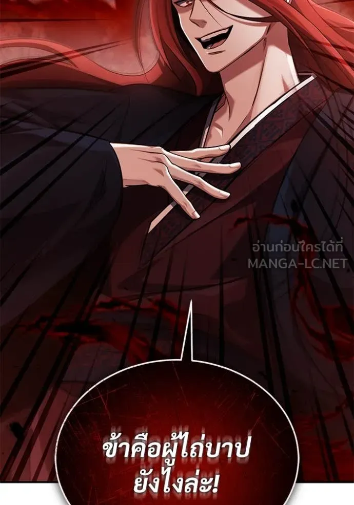 Regressor ตอนที่ 88 121